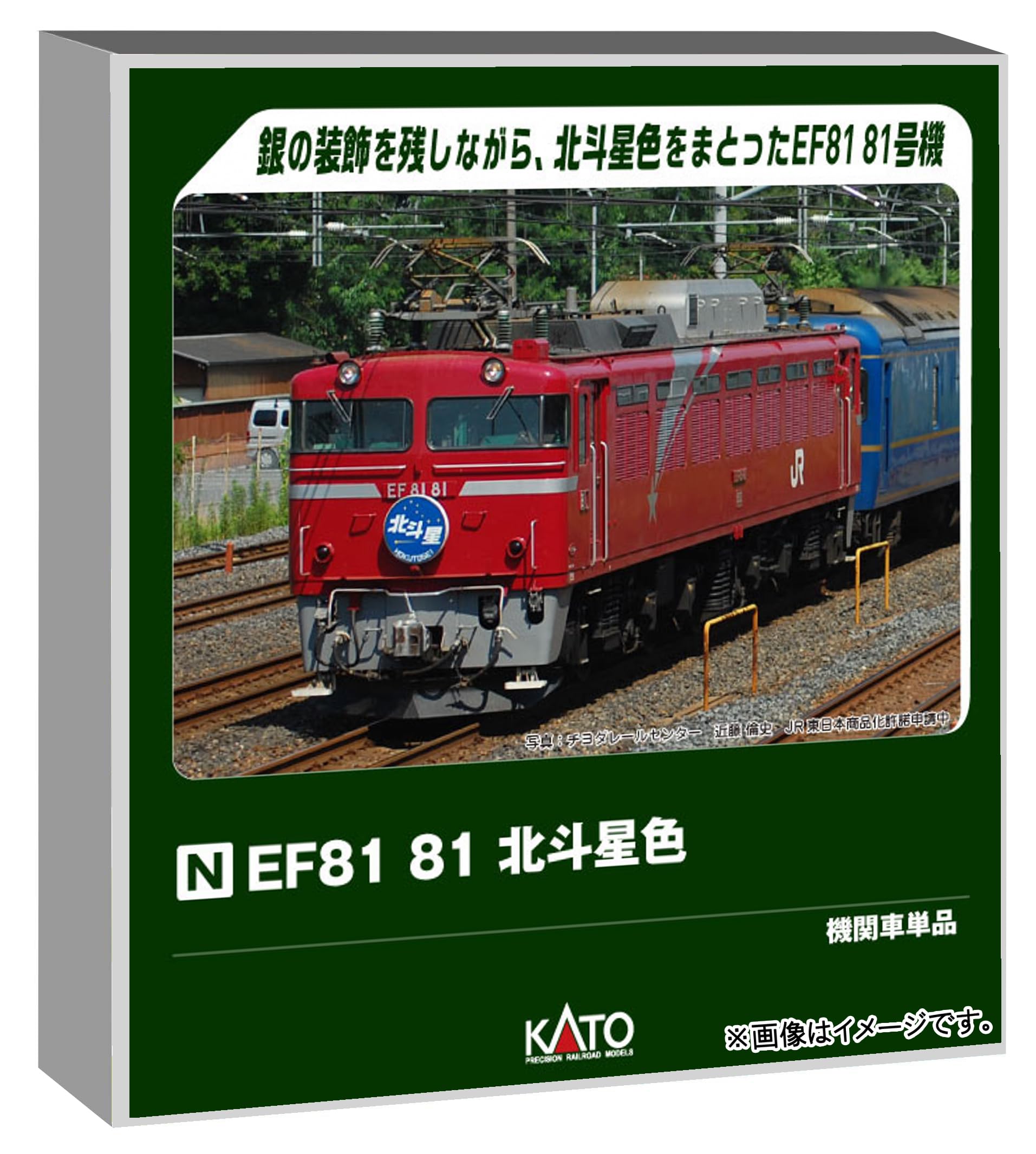 KATO N Gauge EF81 81 Hokutosei Color Electric Locomotive 3066-E