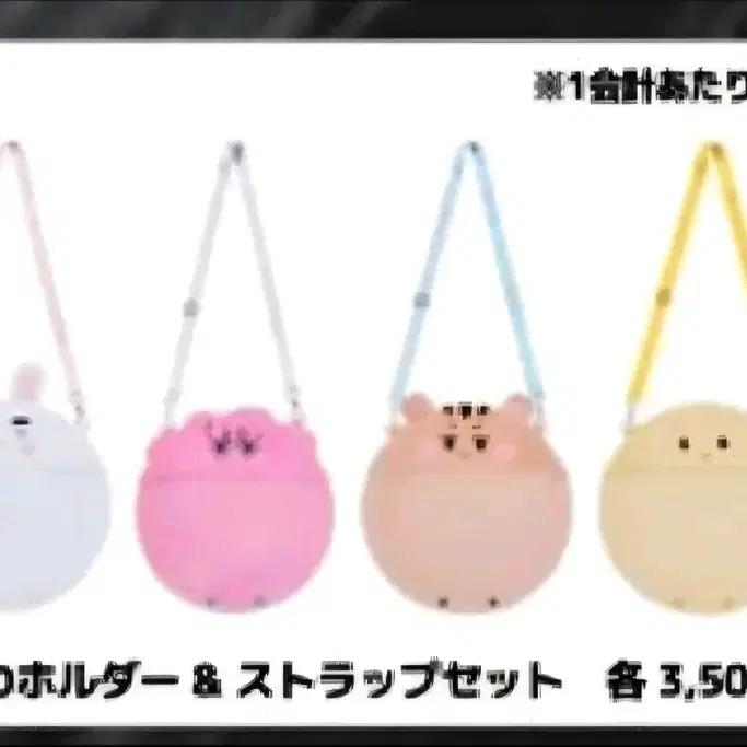 SHINEE Japan Concert Goods Daraming Fan Holder
