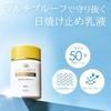 DHC Perfect UV Milk (Sunscreen Lotion) (50ml)