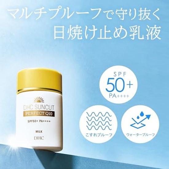 DHC Perfect UV Milk (Sunscreen Lotion) (50ml)
