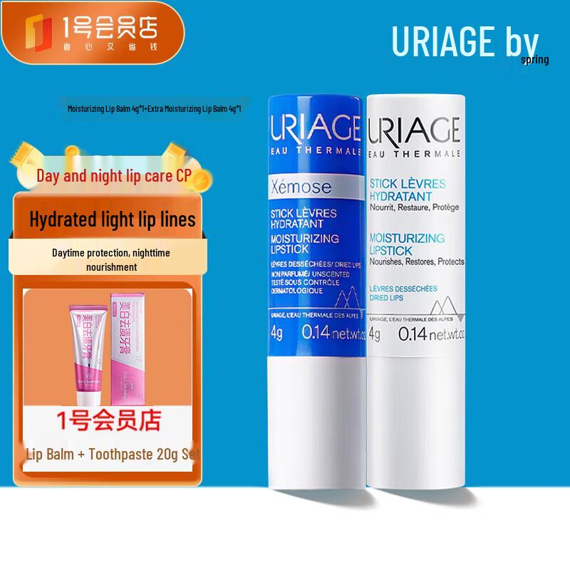 Uriage Lip Care Collection