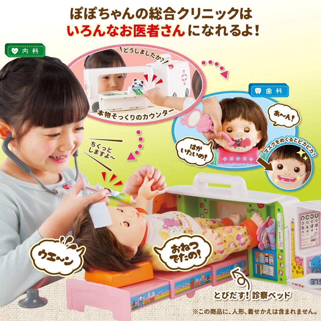 People Tool Transform into a Talking General Ambulance Popo-chan Series Clinic! Popo-chan