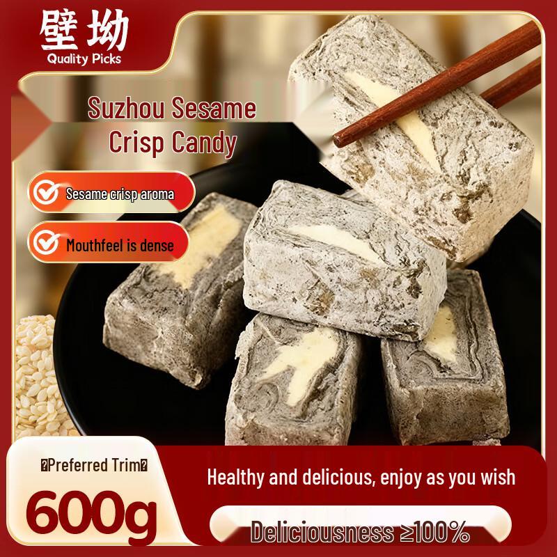 Biao Crispy Sesame Candy