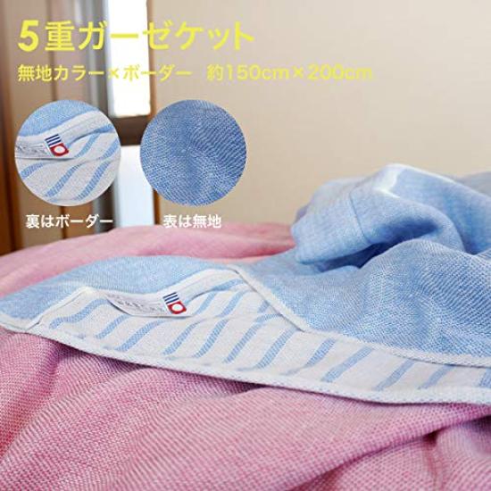 Sunny Days Imabari Gauze Made in Solid x 150cm x 200cm Blanket, Single, Japan, Baby, 5-Layer, Large, Long, Striped, 100% Cotton, (Blue)