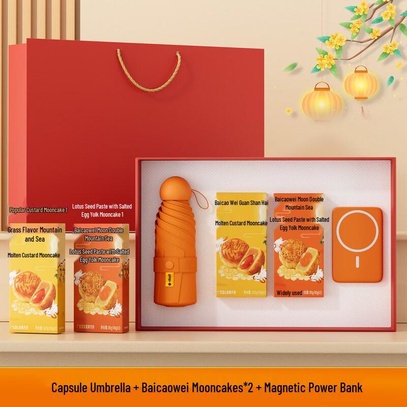 Ailan Huijia A1 Festival Employee Gift Set with Insulated Tumbler 09 Neck Massager + 2 Mooncakes + Umbrella