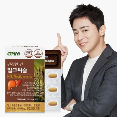 1 Box of GNM Healthy Liver Milk Thistle 30 Tablets (30-day Supply)
