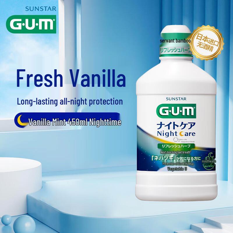 

G.U.M Ополіскувач для ротової порожнини
