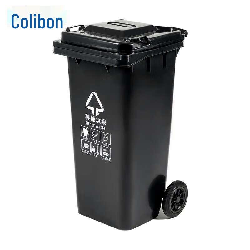 Kelibang 240L Outdoor Commercial Recycling Bin with Lid