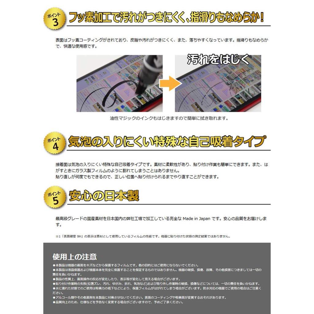 PDA Kobo 9H High Hardness Screen Protector for Canon PowerShot Made in Japan [Glossy] SX70HS,