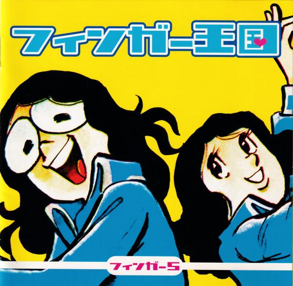 

CD FINGER 5 - Finger Okoku PHCL1018 MERCURY 1999 Japan Japanese Pop/Rock Used