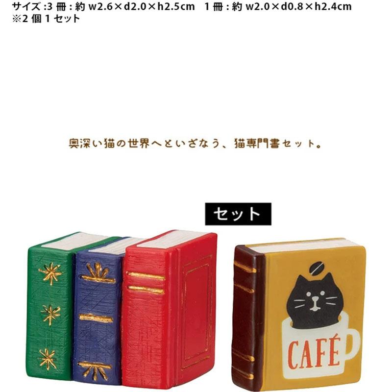 2025 Japan Zakka Cat Bookstore Scene Decoration Bookshelf Decoration Collectible Home Decor Resin Craft Toy Japan Ornaments