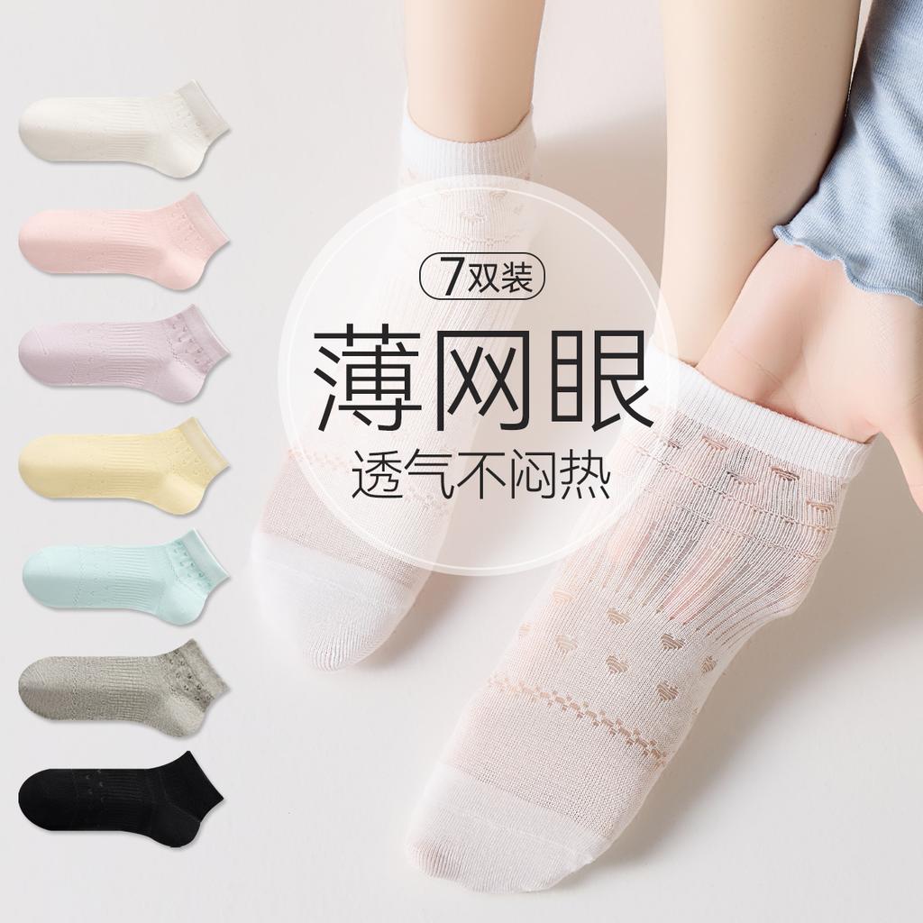 7-Pair Women's Ultra Thin Mesh Socks