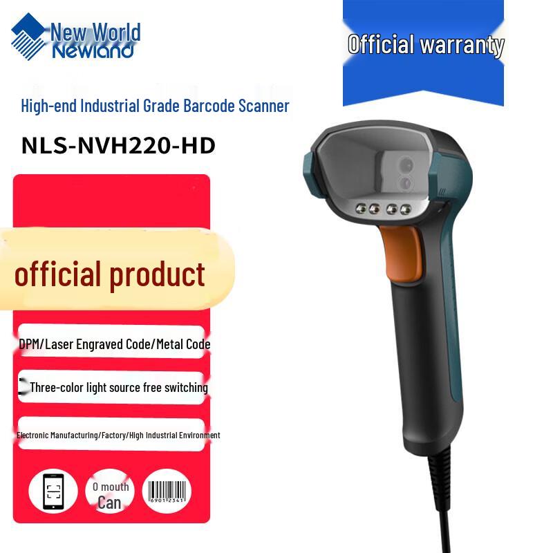Newland NVH220 Series High-Precision Industrial Barcode Scanners