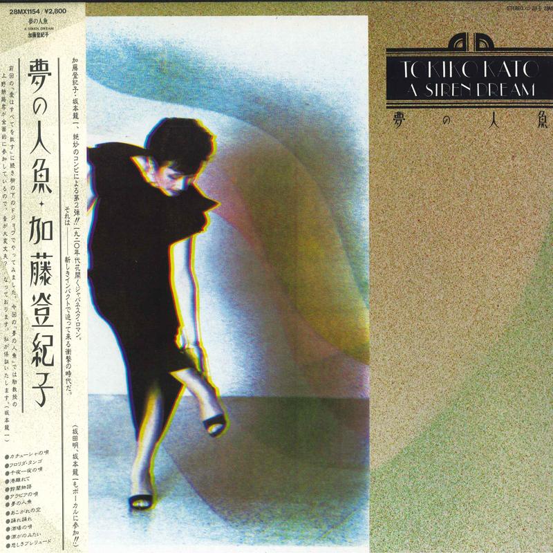 

LP Record TOKIKO KATO - A Siren Dream 28MX1154 POLYDOR 1983 Japan Obi Japanese Pop/Rock Used