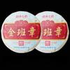 Gift Tea - Yunnan Puer Tea Ripe Tea 357g Laobanzhang