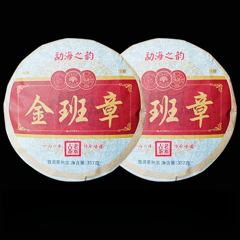 Gift Tea - Yunnan Puer Tea Ripe Tea 357g Laobanzhang