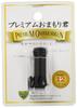 Tsubaki Laboratory Premium Omamori-kun Carbon Black