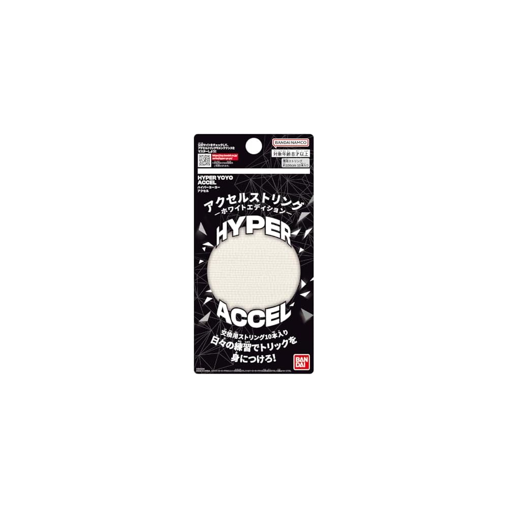 

Bandai Hyper Yo-Yo Axel White Edition with Extra String - Toy for Kids and Collectors