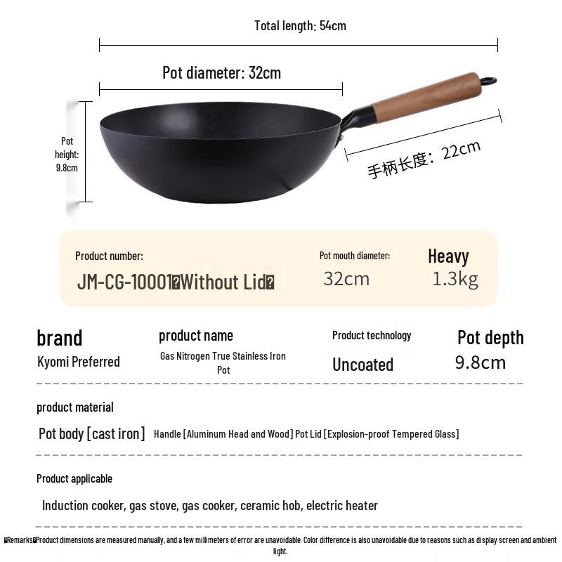 Jingmi Selected Nitrogenized Fine Iron Wok