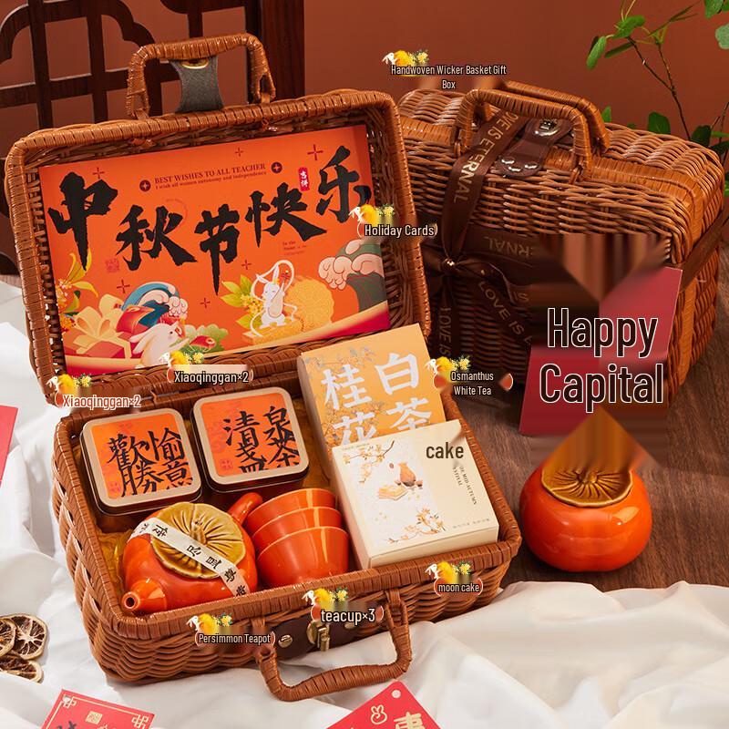 Ailan Huijia A1 Mid-Autumn Festival Tea Set Gift Box 27