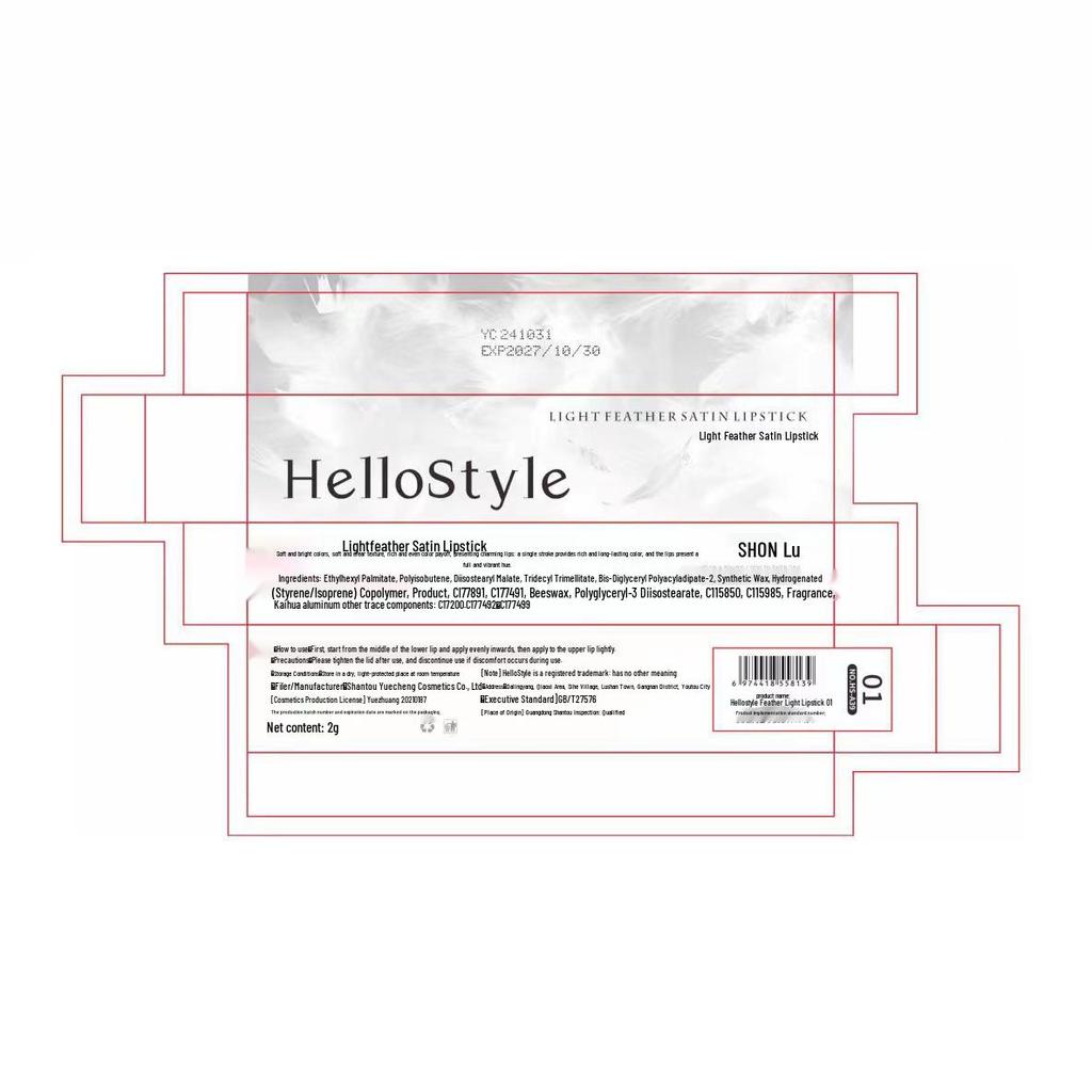 Feather Satin Lipstick: Moisturizing, Hydrating, Plumping, Nude Makeup for Radiant Lips