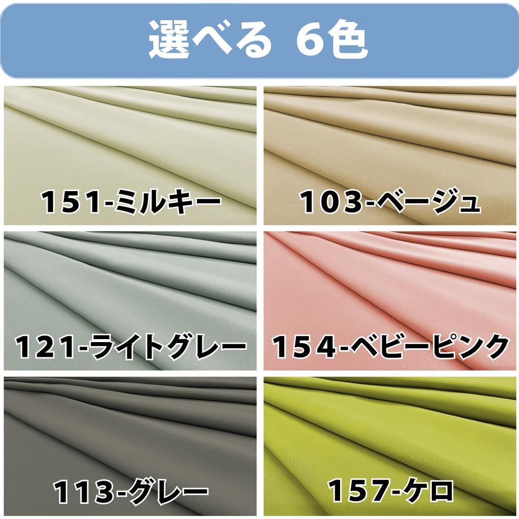 Perdele Ezee Gradul 1 cu Căldură Ignifugă 150cm Lățime x 178cm 1 Panou Etichetă Milky Blocare Lumină, Izolante, Economisire Energie, Ignifuge,