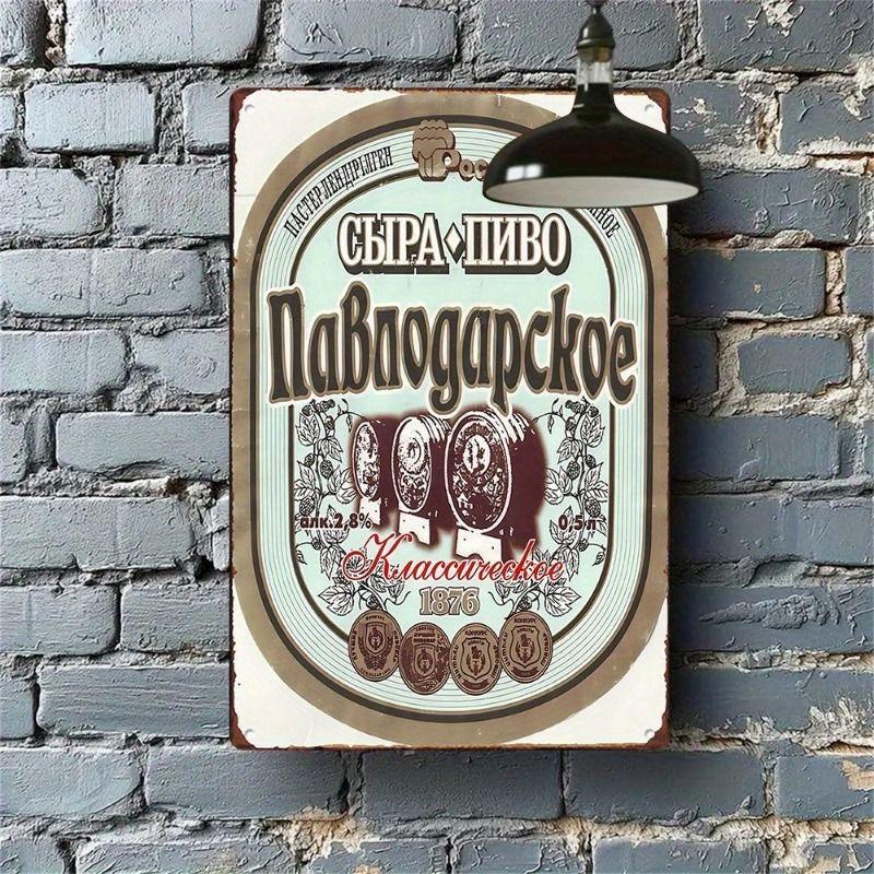 Aluminum Metal Wall Sign, Modern Art Decor Plaque 20x30cm