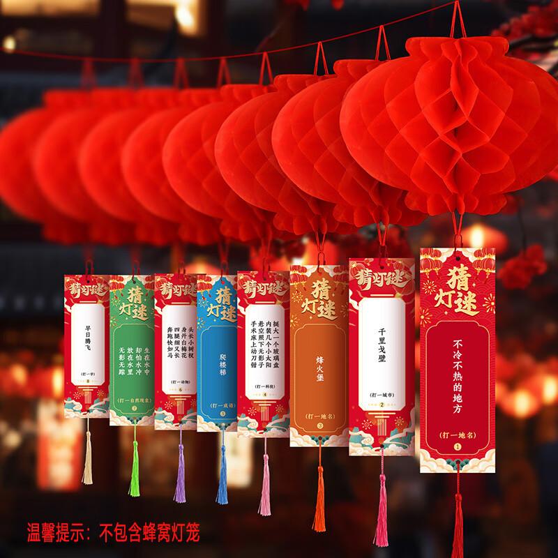 Ancient Style Lantern Riddle Hanging Cards