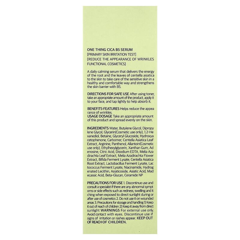 Cica B5 Serum, 1.69 Fl Oz (50 Ml)