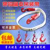 MaiDian Double Hook Flat Lifting Sling