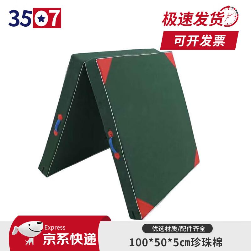 Foldable Gymnastics and Exercise Mat