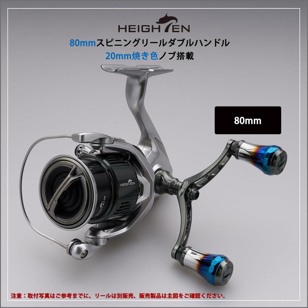 HEIGHTEN Reel Handle Aviation Aluminum For SHIMANO DAIWA Spinning Reel Arch Aurora 80mm HT00709 V3.0