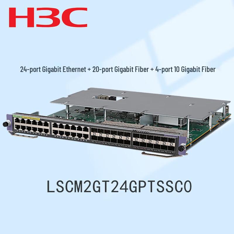 H3C Multi-Port Network Interface Module