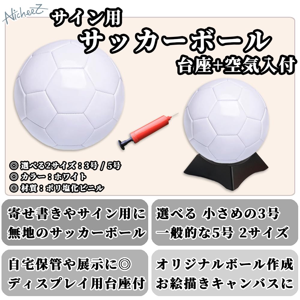 Nicheez Signed Ball Sign Commemorative Message Soccer Ball Stand with Air Pump (No. 5)