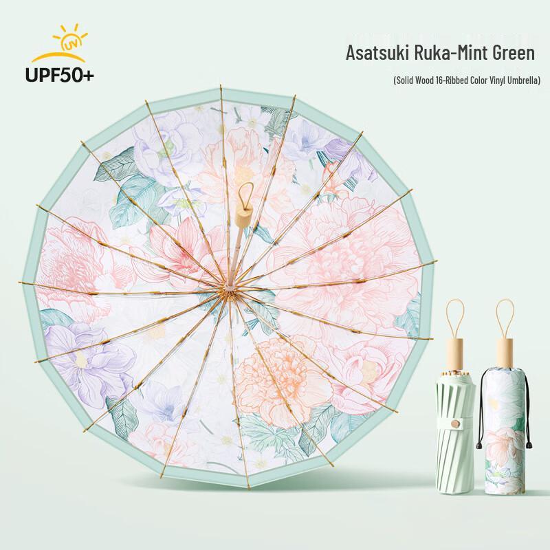 Древнекитайский стиль 16-реберный зонт от солнца/дождя