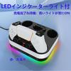 PS5 Controller Charging Compatible with PlayStation 5 PS5 Charges Two PS5 Peripherals Fast RGB Color Easy Charges Simply by Placing Overcharging Cable