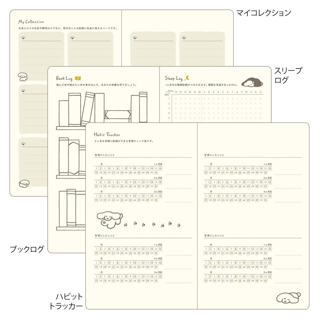 Midori Book Style Diary B6 modified dog limited with 22478006 January 2027, size, weekly, pattern, edition, bookmark, yellow, (starts 2027)