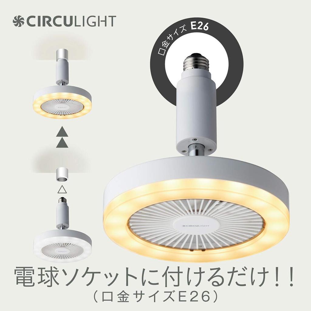 Doshisha [Old Model] Socket Light