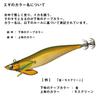 Daiwa Emeraldas Boat II Size Gold Green Yellow Egi, 3.0, 25g, Holo-Chart