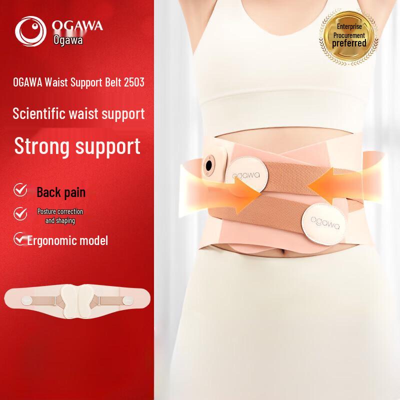 

OGAWA Portable Waist & Abdominal Massager with Heat L1040mm x W230mm