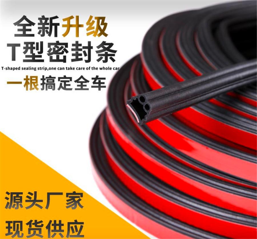 10M Zesílený Samolepicí Gumový Těsnící Pás pro Automatické Dveře Dvojitá Vrstva Těsnění 12×10mm