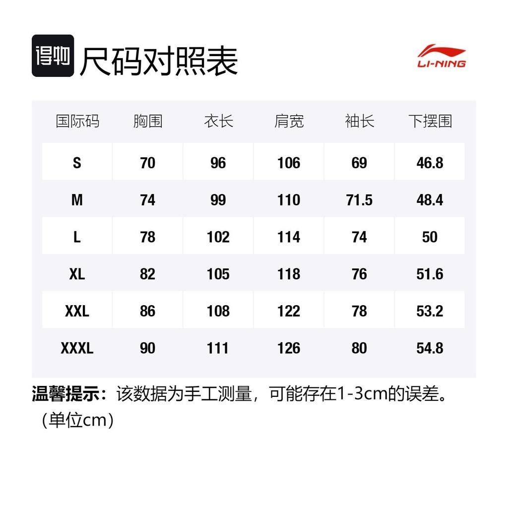 Li Ning Sports Lifestyle Collection Sports Fashion Collection Sweatshirt Unisex Ivory AWDSG91-1