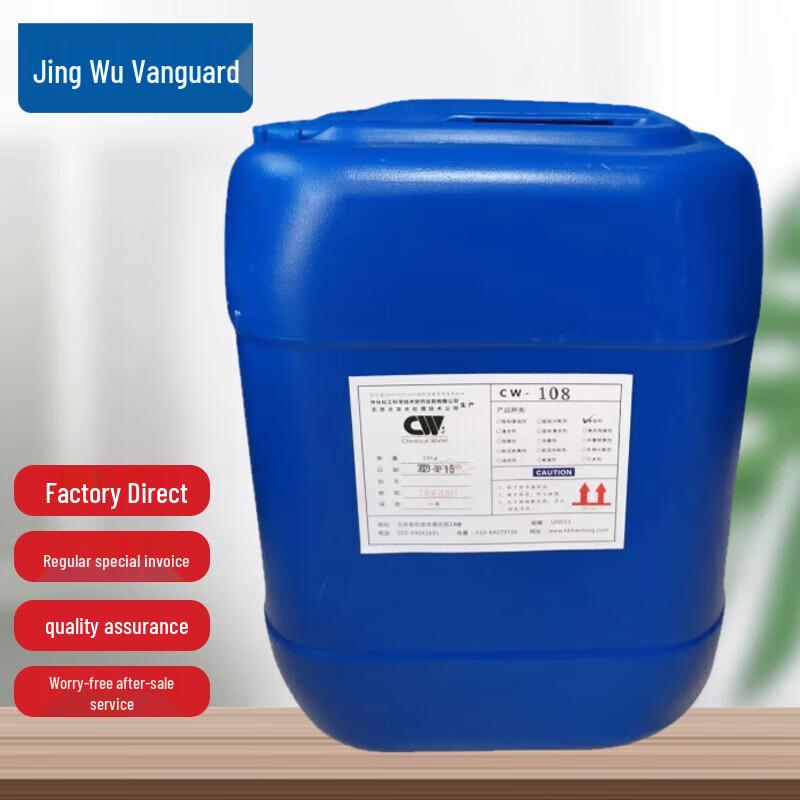 Boiler Deoxidizer CW-108