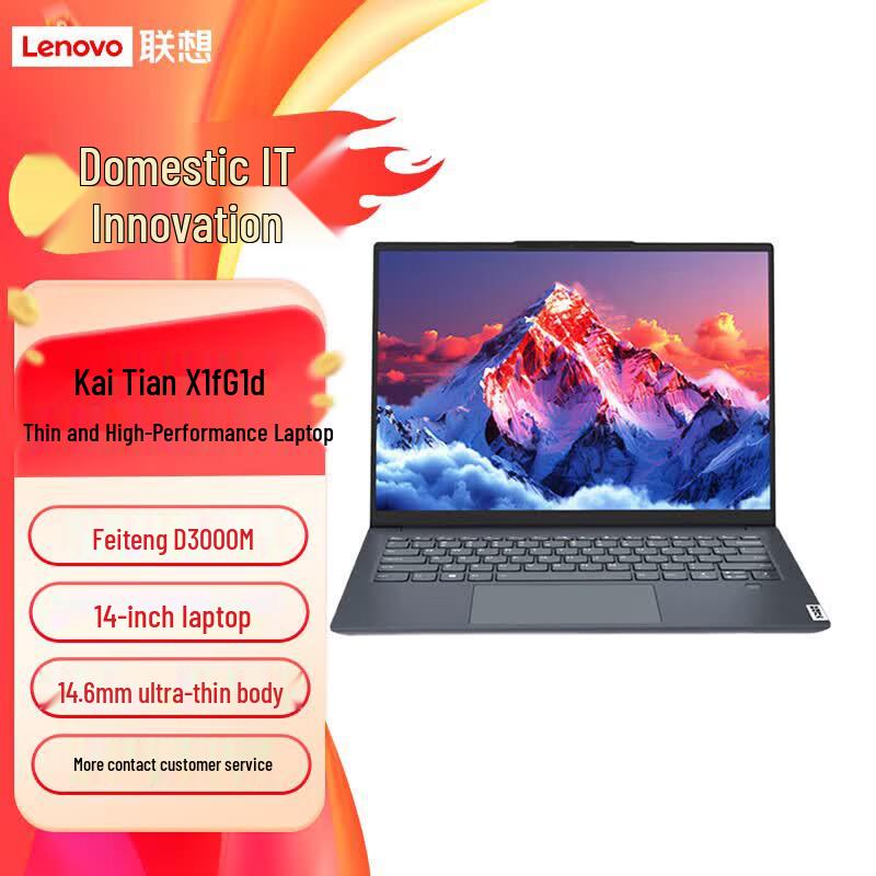 Lenovo Kaitian X1f G1d Phytium Thin & Light Laptop (CN version)