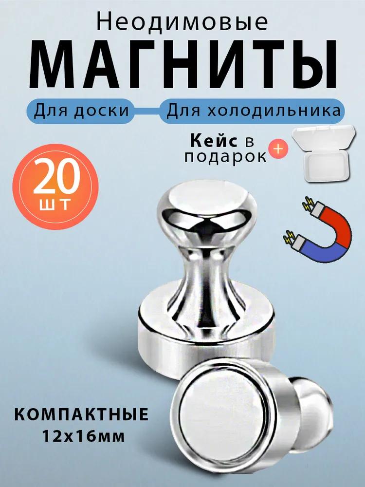Magnetic board, magnetic pawn, 12 pieces