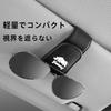 Car Glasses Holder for Compatible with and All Leather Sunglasses Car Ticket and Card Sunglasses Car Easy 1 Piece Compatible with Jimny, Jimny, Nomad,