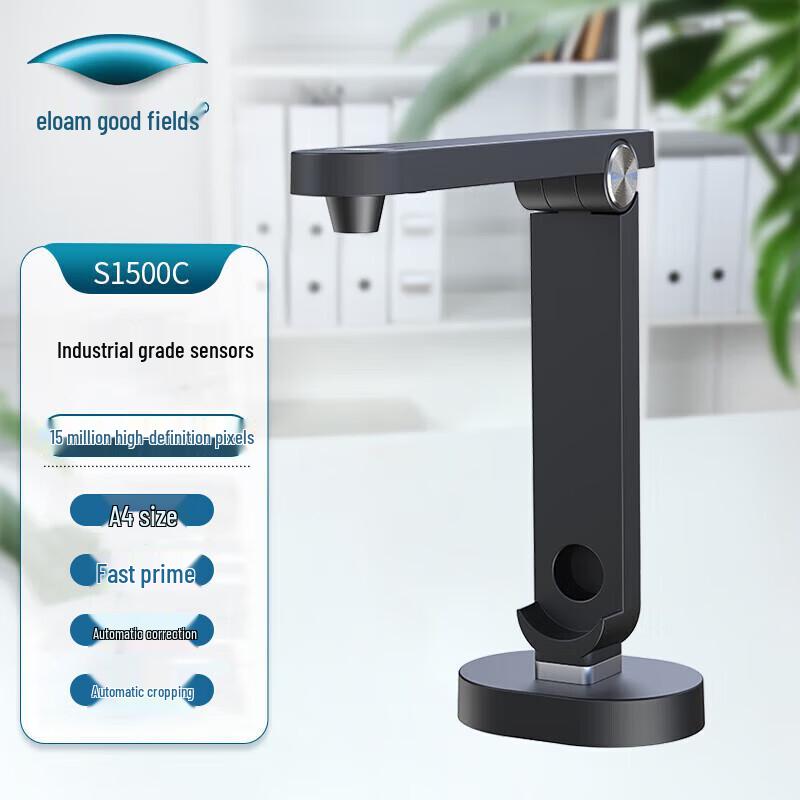 

Eloam S1500C A4 High-Speed Document Camera Scanner CN plug (adapter included)