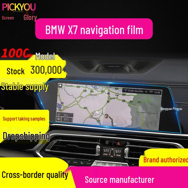 BMW X7/X6M/XM Navigation & Central Screen Scratch-Resistant Tempered Protective Film