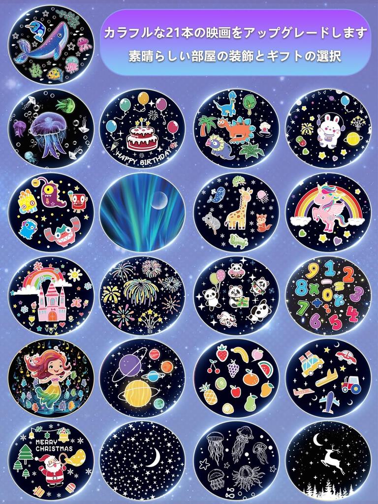 Planetarium do domu dla 21 rodzajów projekcji projekcja gwiezdna słoneczna nocna przyłóżkowa 360 stopni światło kolor jasność pośrednie prezent do użytku, dzieci,