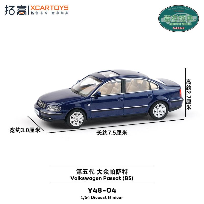 AABIO1 Xcartoys 1/64 Volkswagen Passat (B5) Car Alloy Toys Motor Vehicle Diecast Metal Model Kids Xmas Gift Toys for Boys